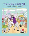 21世紀中東音楽ジャーナル