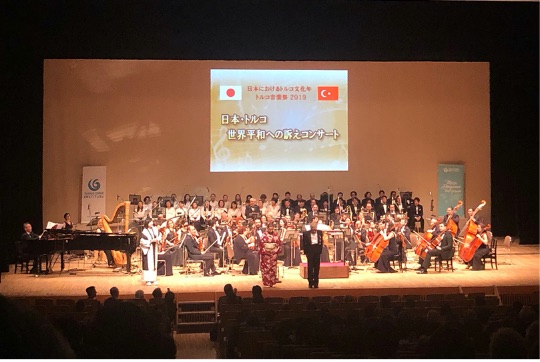 日本・トルコ 世界への平和の訴えコンサート - 