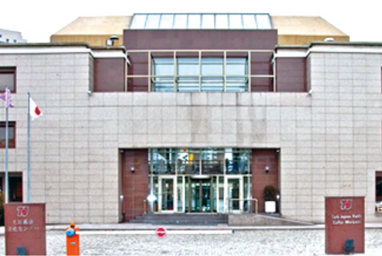 アンカラの土日基金文化センターは1998年に開館した両国の交流拠点 - Ankara’daki “Türk Japon Vakfı”, 1998 yılında açılan iki ülke arasında kültür alışverişi merkezidir.