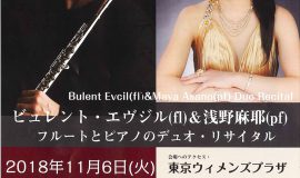 ビュレント・エヴジル（ｆｌ）＆ 浅野摩耶（ｐｆ） フルートとピアノのデュオ・リサイタル