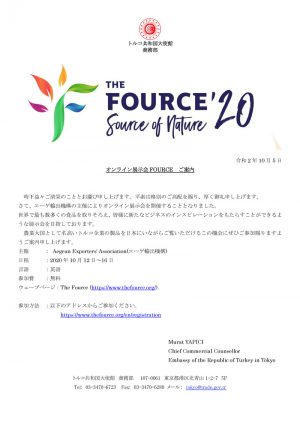 食展示会FOURCE