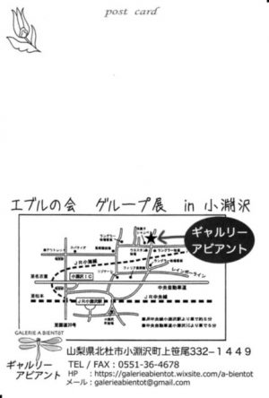 初秋の八ヶ岳高原でエブル（Ebru）グループ展