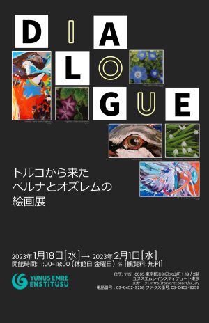 トルコから来たベルナとオズレムの絵画展