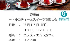 お茶会 - トルコティーとスイーツを楽しむ