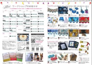 トルコの伝統手芸「オヤと刺繍展」