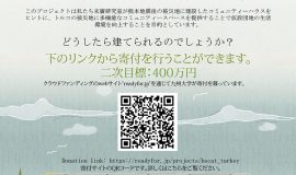 クラウドファンディング 九州大学　末廣研究室 プロジェクト「オダ」