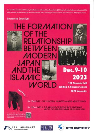 International Symposium “ The Formation of the Relationship between Modern Japan and the Islamic World ”