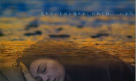2025年8月23日公開 トルコ映画『わたしは異邦人』上映